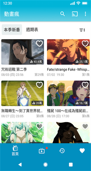 巴哈姆特动画疯apk v1.18.3 安卓版 3