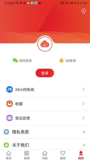 掌上芦淞 v4.0.1 安卓版 3