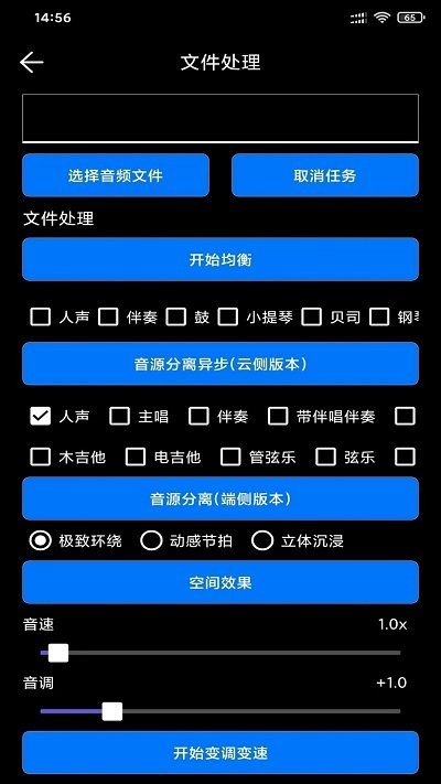 风云音频剪辑工具 v2.2.7 安卓版 2