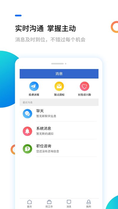 滨海人才网招聘官方版 v2.1.6 安卓最新版 1