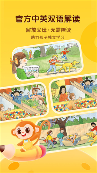 奇奇学牛津树 v4.6.0 最新版 2