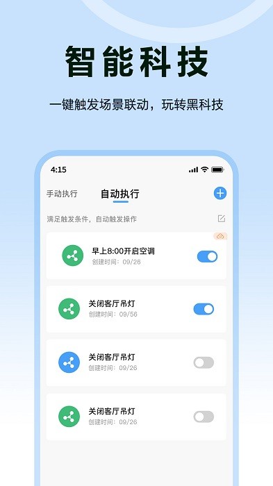 欧享家app v5.3.0 安卓版 0