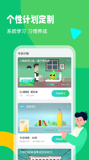 英语趣配音 v8.4.0 安卓版 0