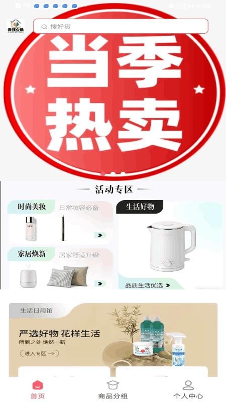 近邻心选 v1.3.21安卓版 3