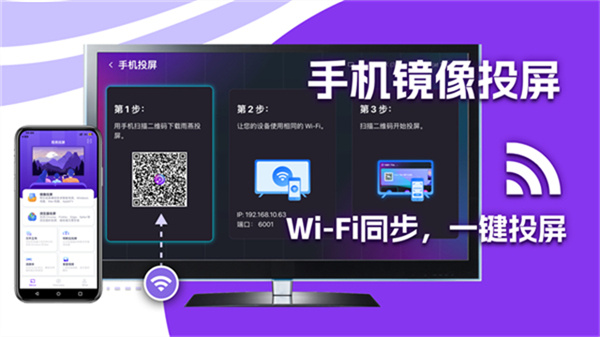 雨燕投屏 v2.20.1.11 安卓版 0