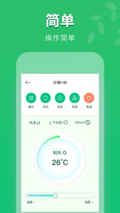 美迪空调遥控器 v3.2.1 安卓版 1