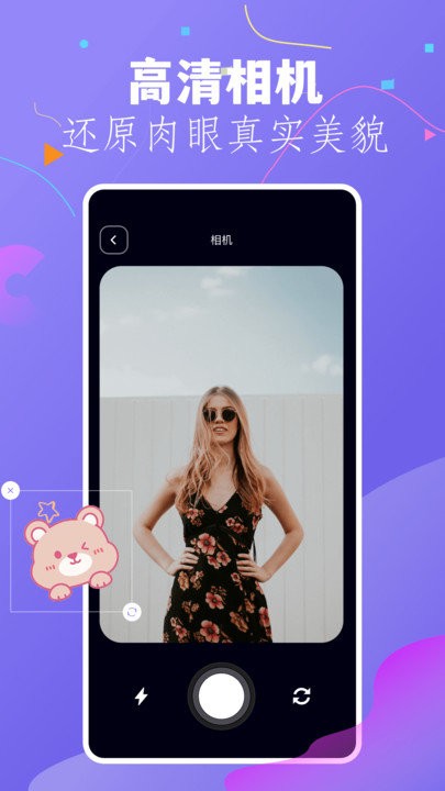 幻颜秀秀app v2.3.7 安卓版 3