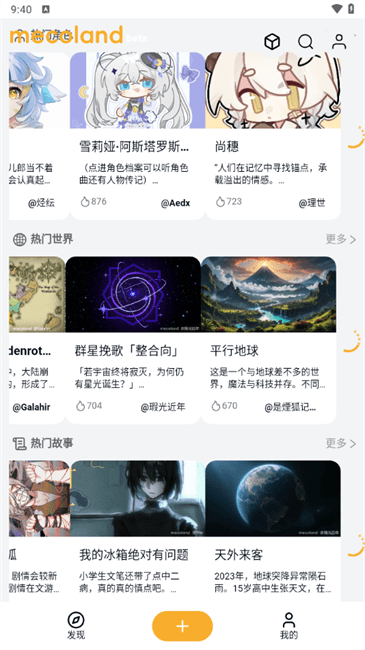 米球岛mecoland官方正版最新版本 v2.4.0 安卓版 3