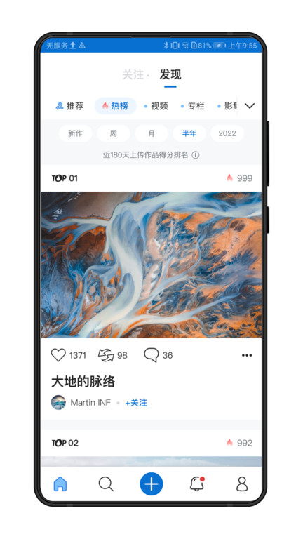 500px中国版app官方版 v4.22.6 安卓版 0