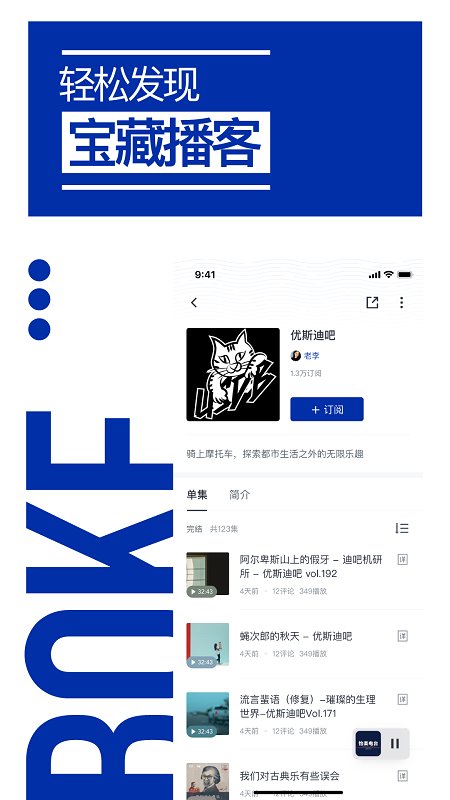 荔枝播客平台官方版 v1.4.2 安卓完整版 0