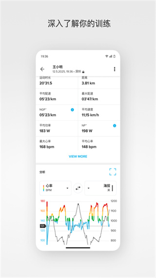 Suunto v6.8.8 安卓版 0
