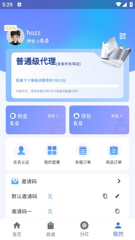 5G路由畅行 v1.0.3 最新版 0