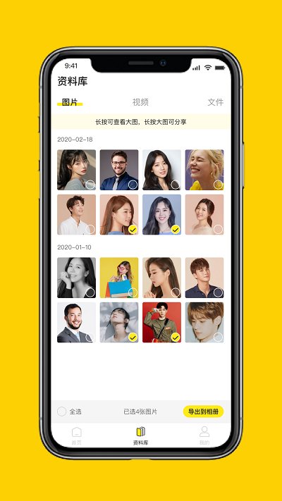 微聊天数据恢复大师软件 v1.3.141 安卓版 1