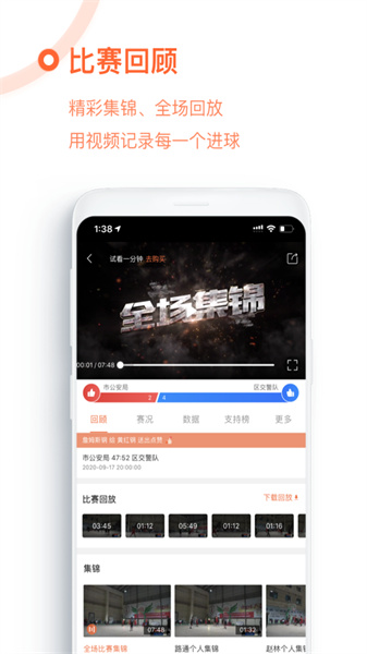 我奥篮球直播app(我奥体育) v2.5.1 官方安卓版 2