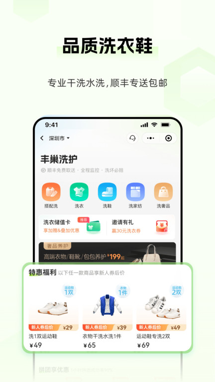 丰巢快递柜 v6.28.0 安卓版 0