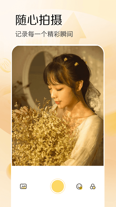 极影相机app v2.1.0 安卓版 1