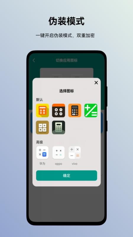 蜗牛加密相册 v1.0.3 手机版 0