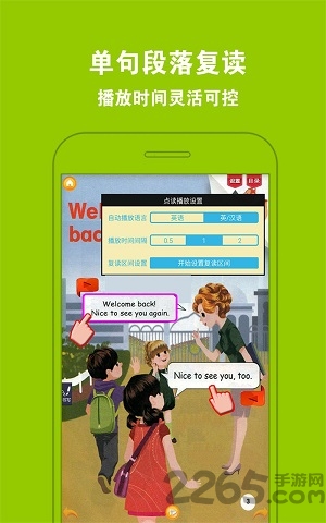 六年级上册英语点读app免费版 v8.0.58 安卓最新版 0