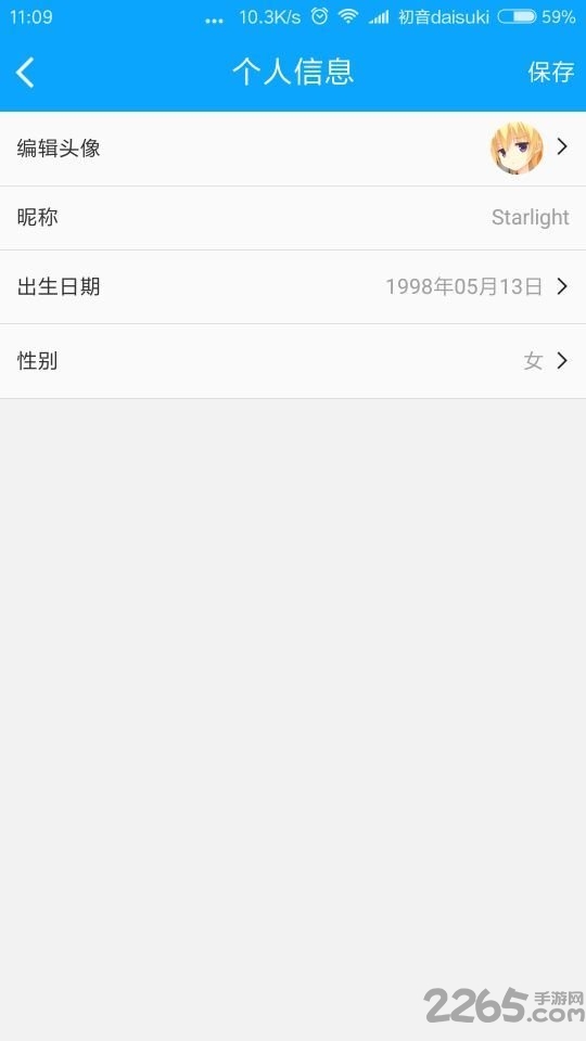 金华就医手机版 v7.7.6.1 安卓版 3