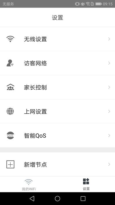 tenda wifi软件 vV4.6.3(122) 安卓版 0