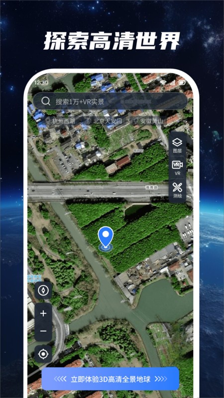 星云地球app v1.4.4 1
