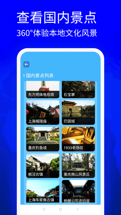 星链卫星地图最新版 v3.0 3