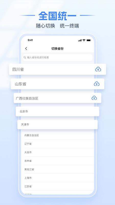 河南税务电子税务局手机版 v1.2.12安卓最新版本 1