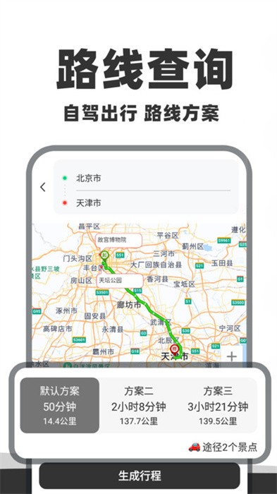 自驾懒人地图app v1.0.1 1