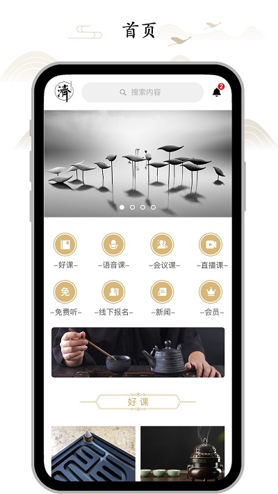 虚空济官方版 v1.5.18 安卓版 3