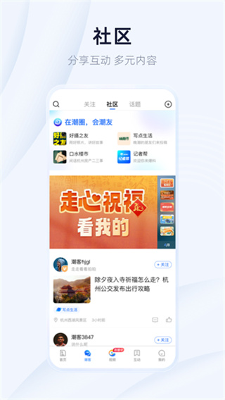 潮新闻安卓版 v8.0.5 手机版 1