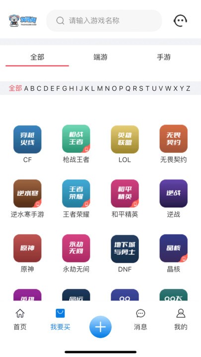 淘号阁app v1.4.8 安卓版 3