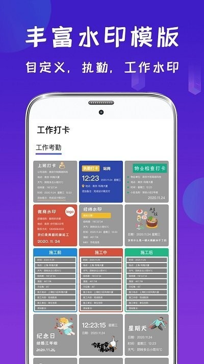 经纬相机app官方版 v20.2.2017 安卓版 3