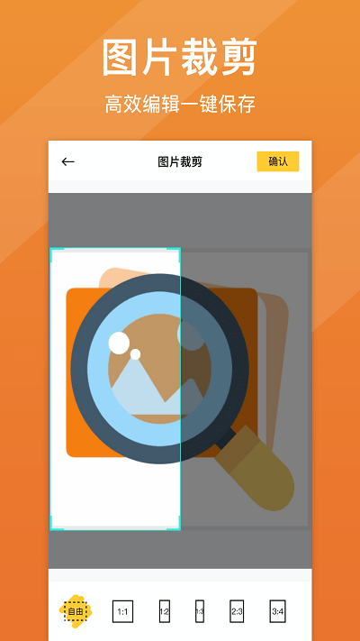 图片清晰修复软件 v1.7.6 安卓版 2