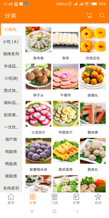 雄厚 v2.1 最新版 2