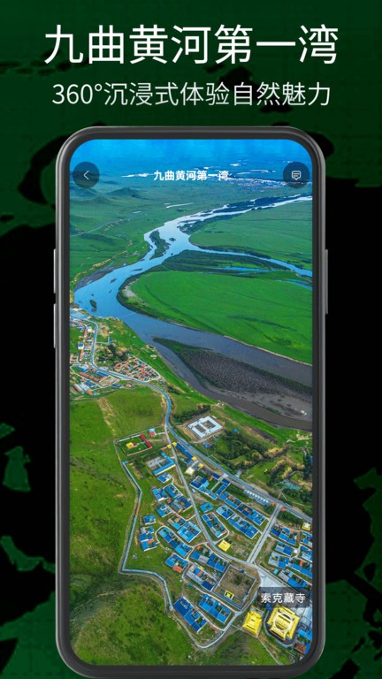 奥维三维地图app官方版 v1021 2