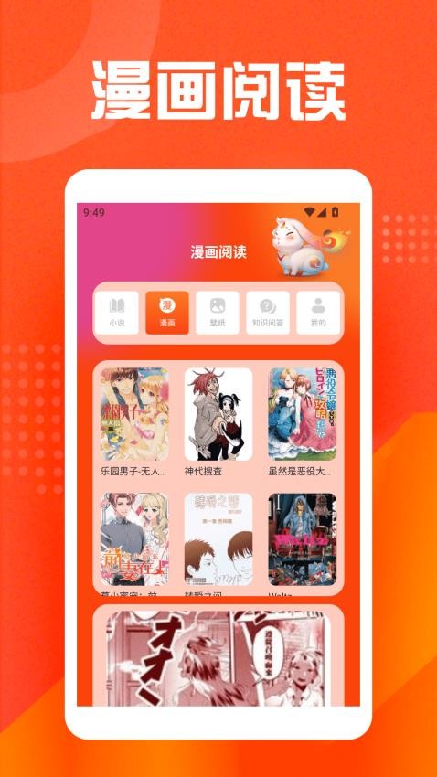 乐兔阅读 v1.3 安卓版 1