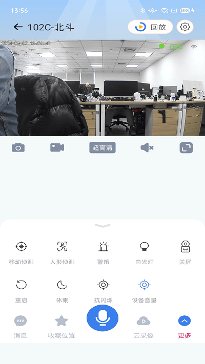 爱看云pro官方版 v1.6.0.8 安卓版 1