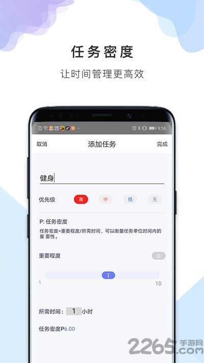 番茄备忘清单最新版 v1.0.6 安卓官方版 3