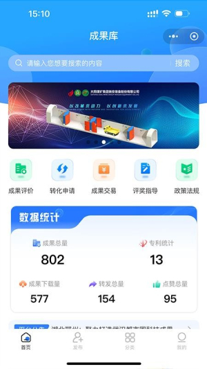成果库 v1.1.2 安卓版 3