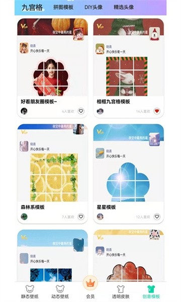 南风壁纸 v1.3.2 手机版 1