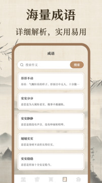 作文宝典旧版本 v3.2.3安卓版 1