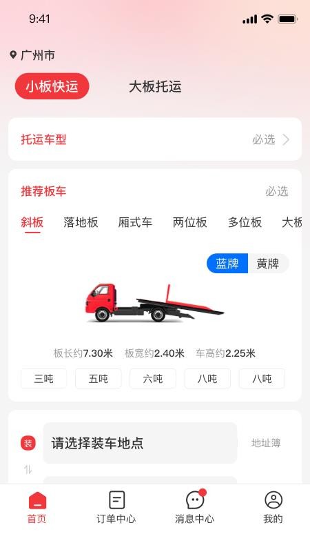 救援之家 v1.0.0 最新版 3