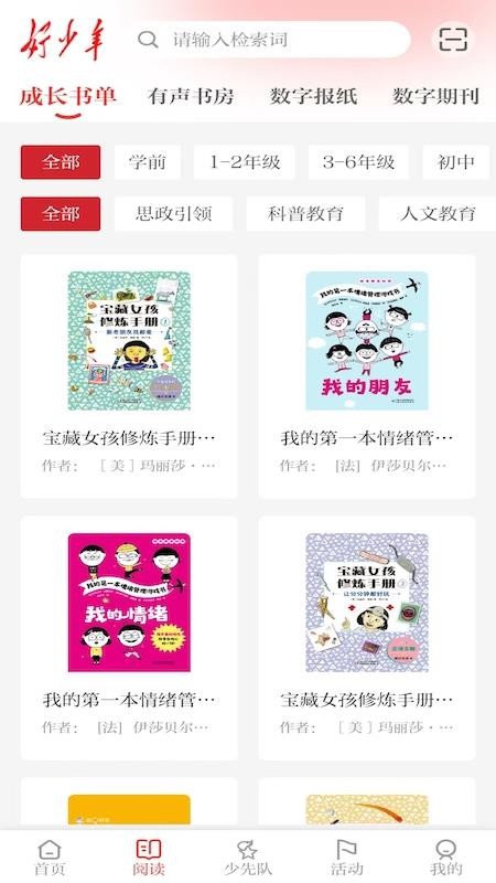 好少年 v1.0.1 最新版 1