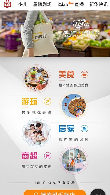 i视app官方版 v3.7.0 最新安卓电信版 3