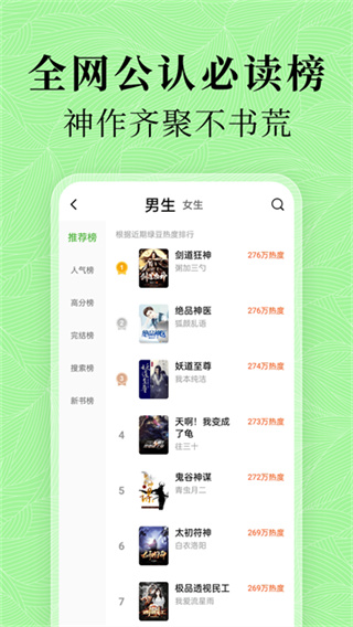 绿豆免费小说 v6.0.2 手机版 4