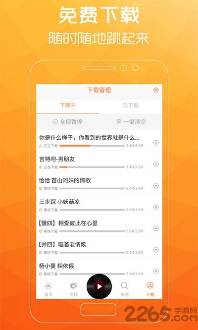 广场舞歌曲app v2.7.3 安卓免费版 0