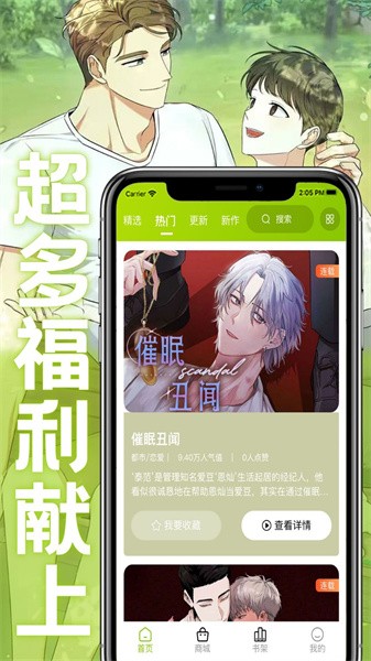 画耽漫画 v1.1.0 最新版 3