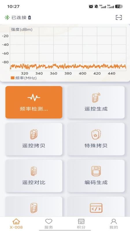 芯兴遥控 v1.0.6 最新版 0