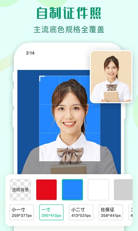 傲软抠图app官方版 v1.8.4 安卓最新版 0
