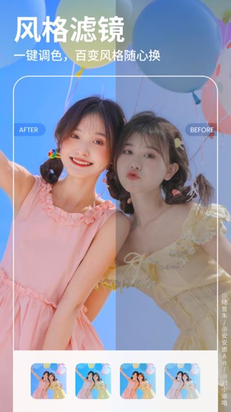 全能美颜自拍 v3.9.8 安卓版 1